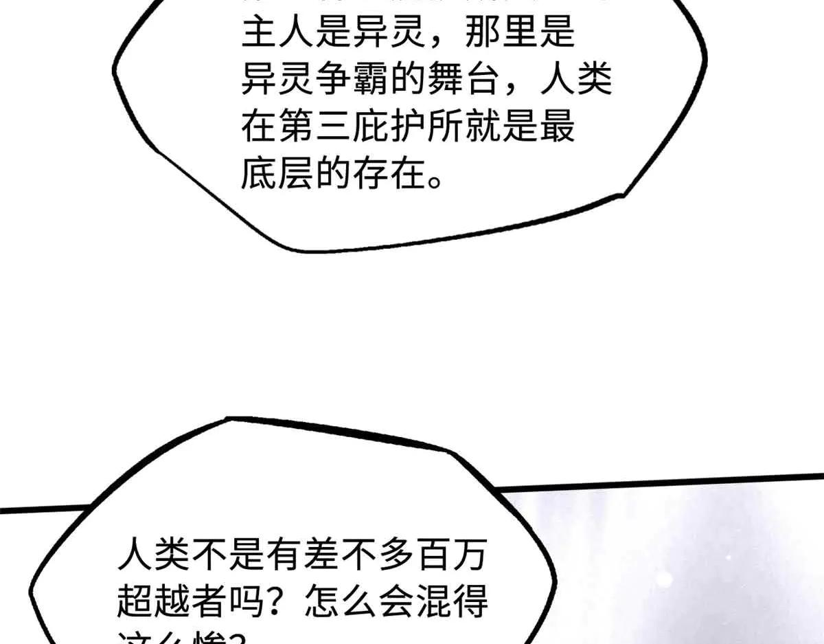 290 短暂的一瞥 第94页