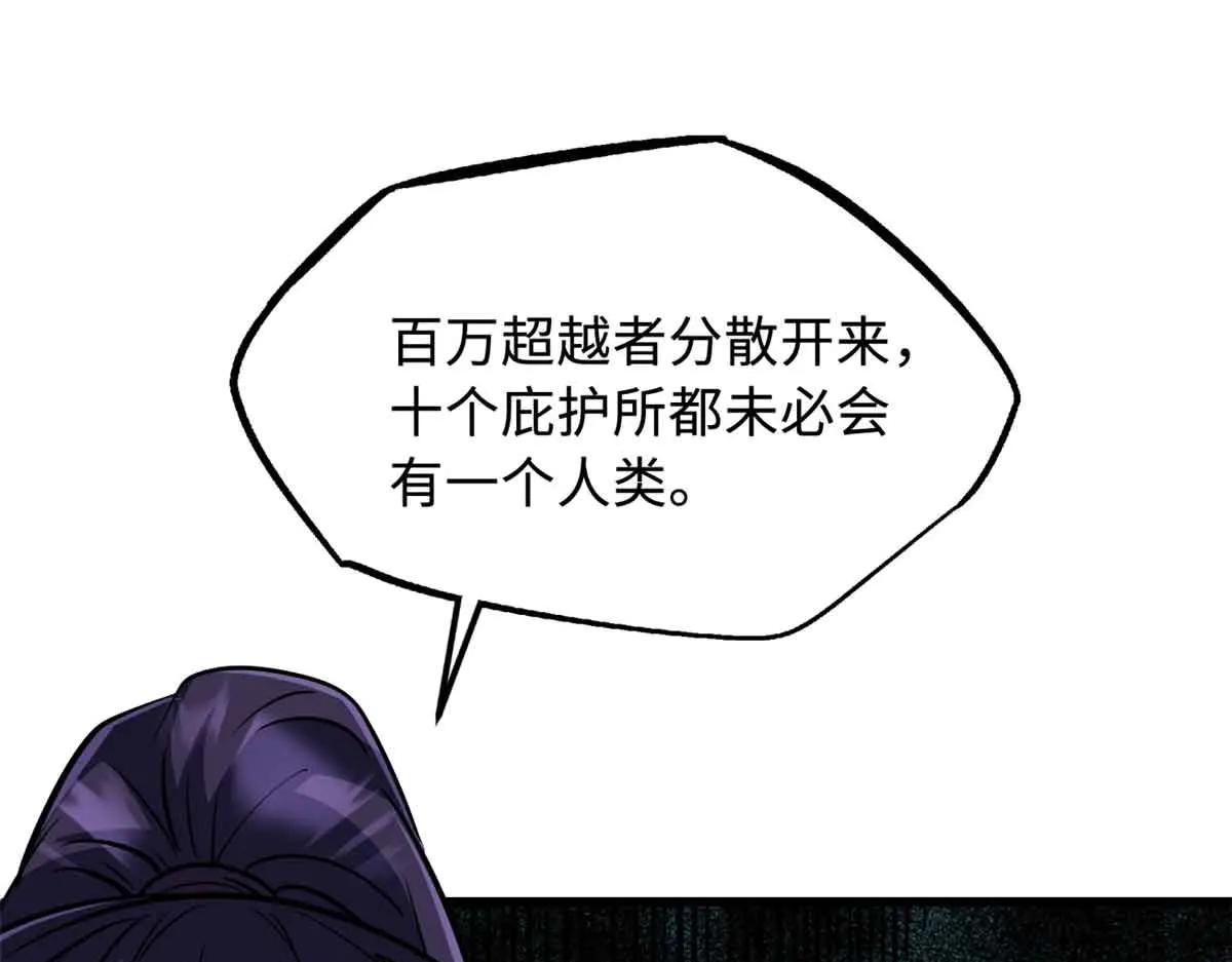 290 短暂的一瞥 第99页
