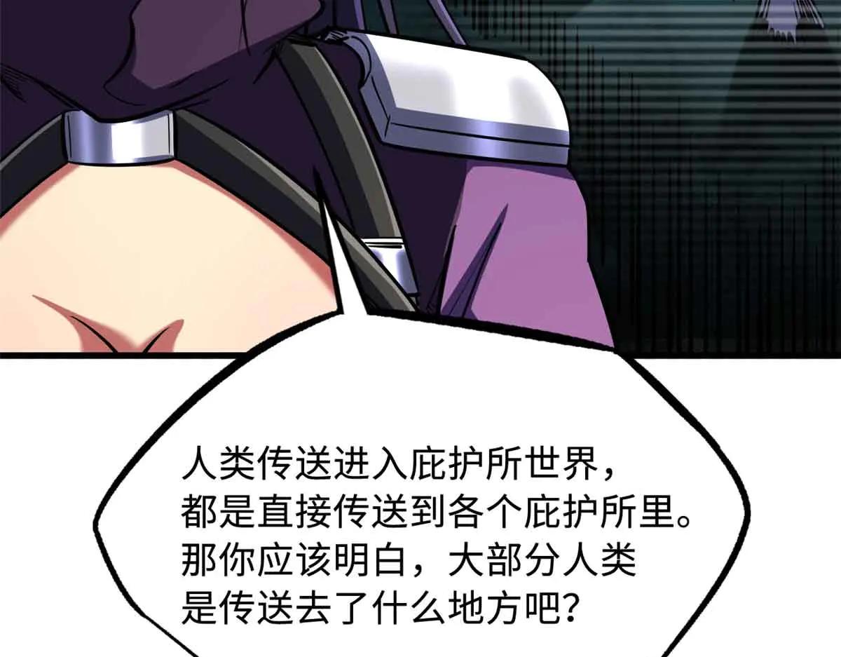 290 短暂的一瞥 第102页