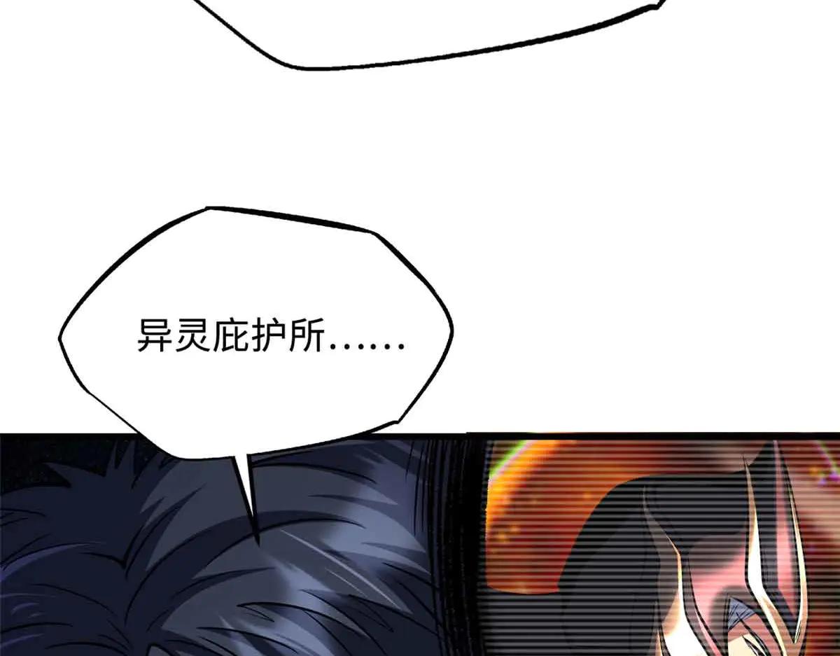 290 短暂的一瞥 第103页