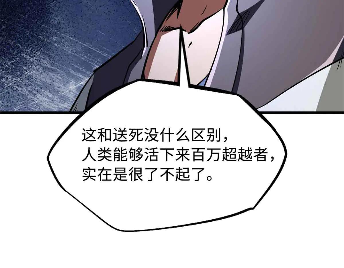 290 短暂的一瞥 第106页