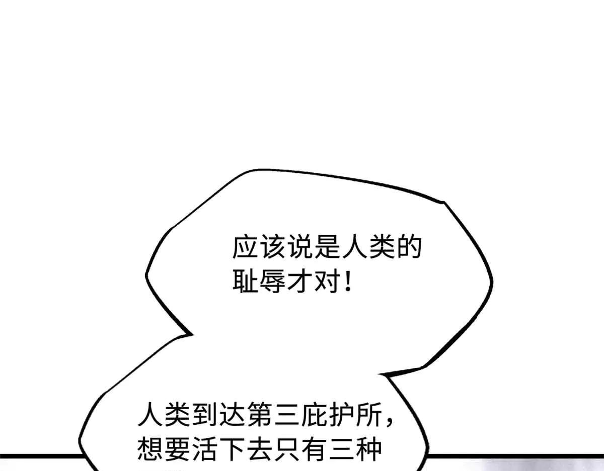 290 短暂的一瞥 第108页