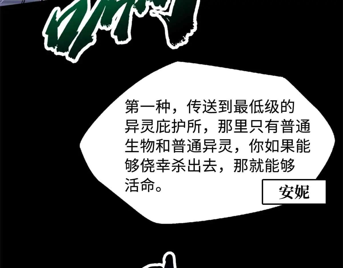 290 短暂的一瞥 第117页