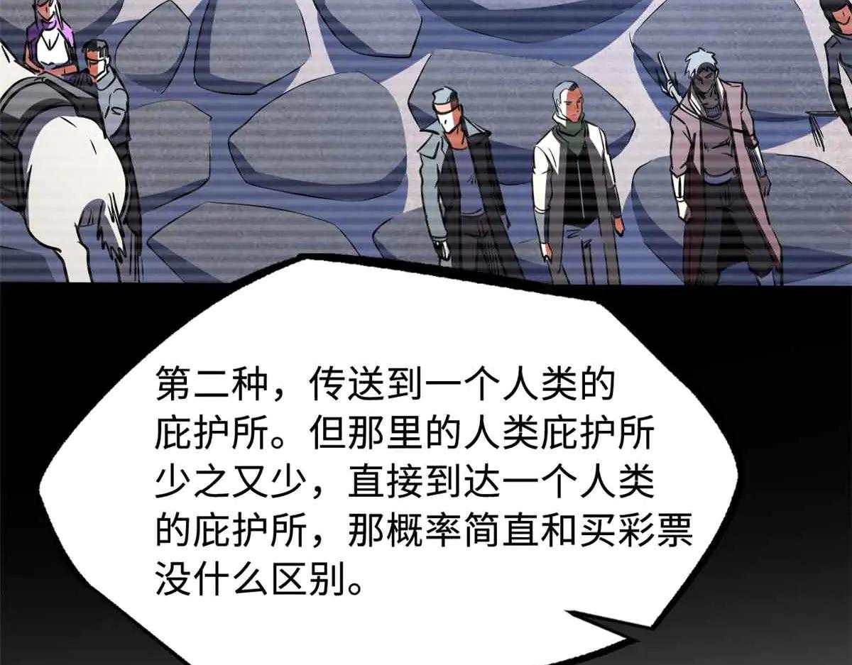 290 短暂的一瞥 第121页