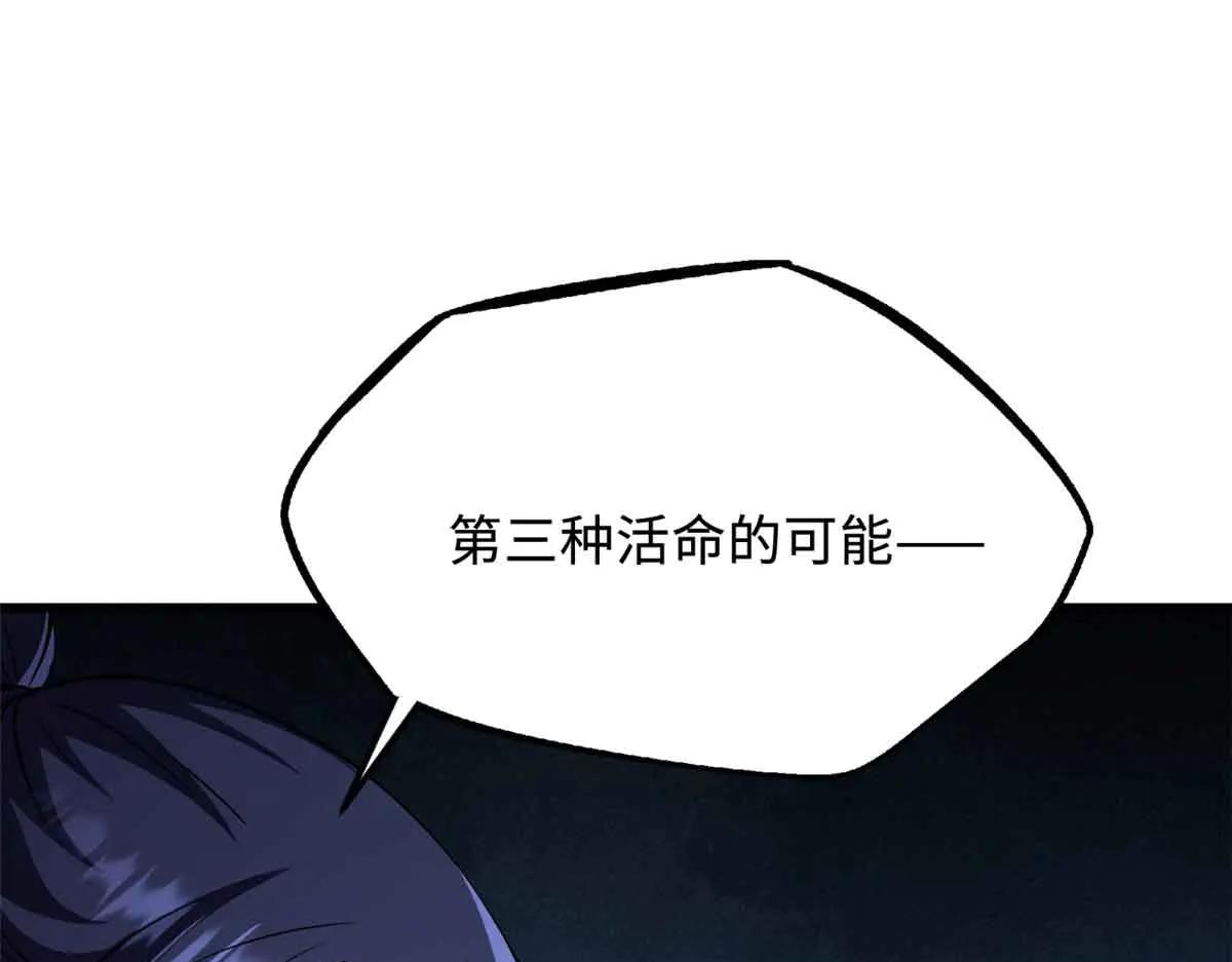 290 短暂的一瞥 第126页