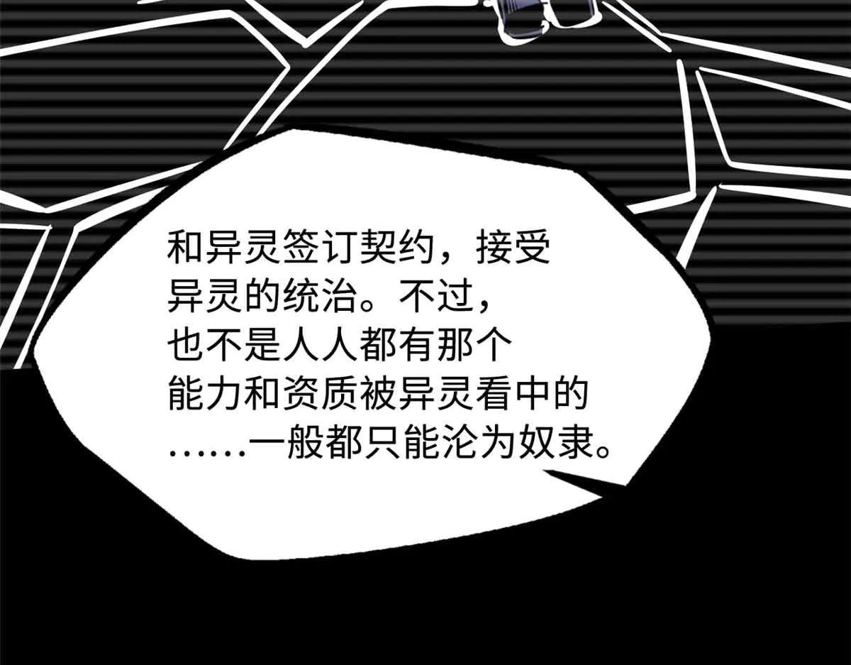 290 短暂的一瞥 第133页
