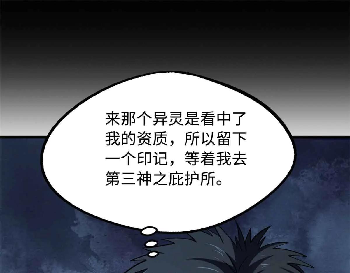 290 短暂的一瞥 第135页