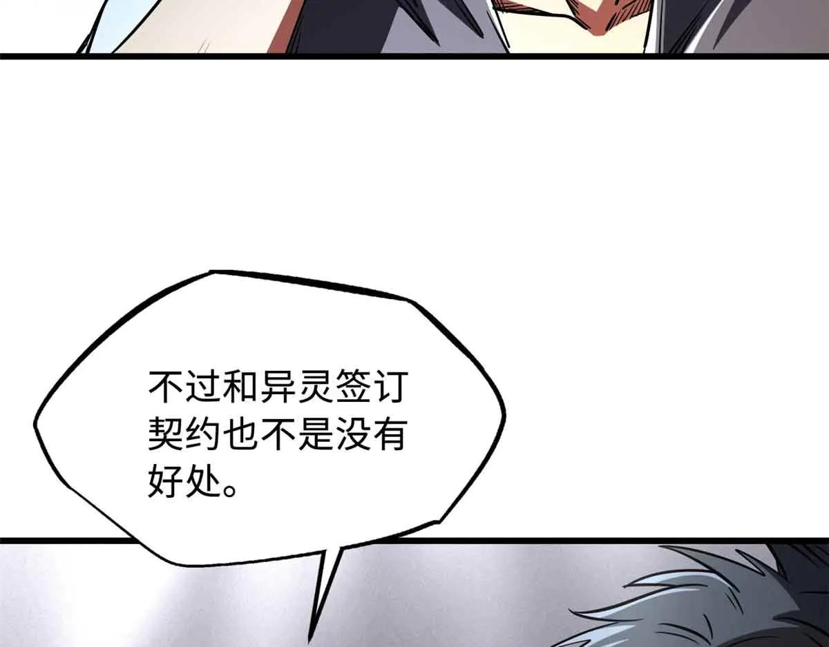 290 短暂的一瞥 第137页