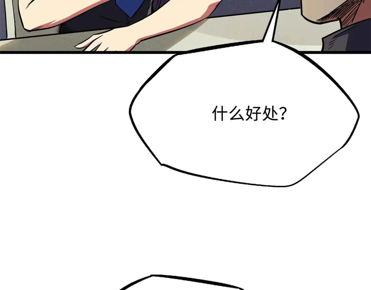 290 短暂的一瞥 第139页