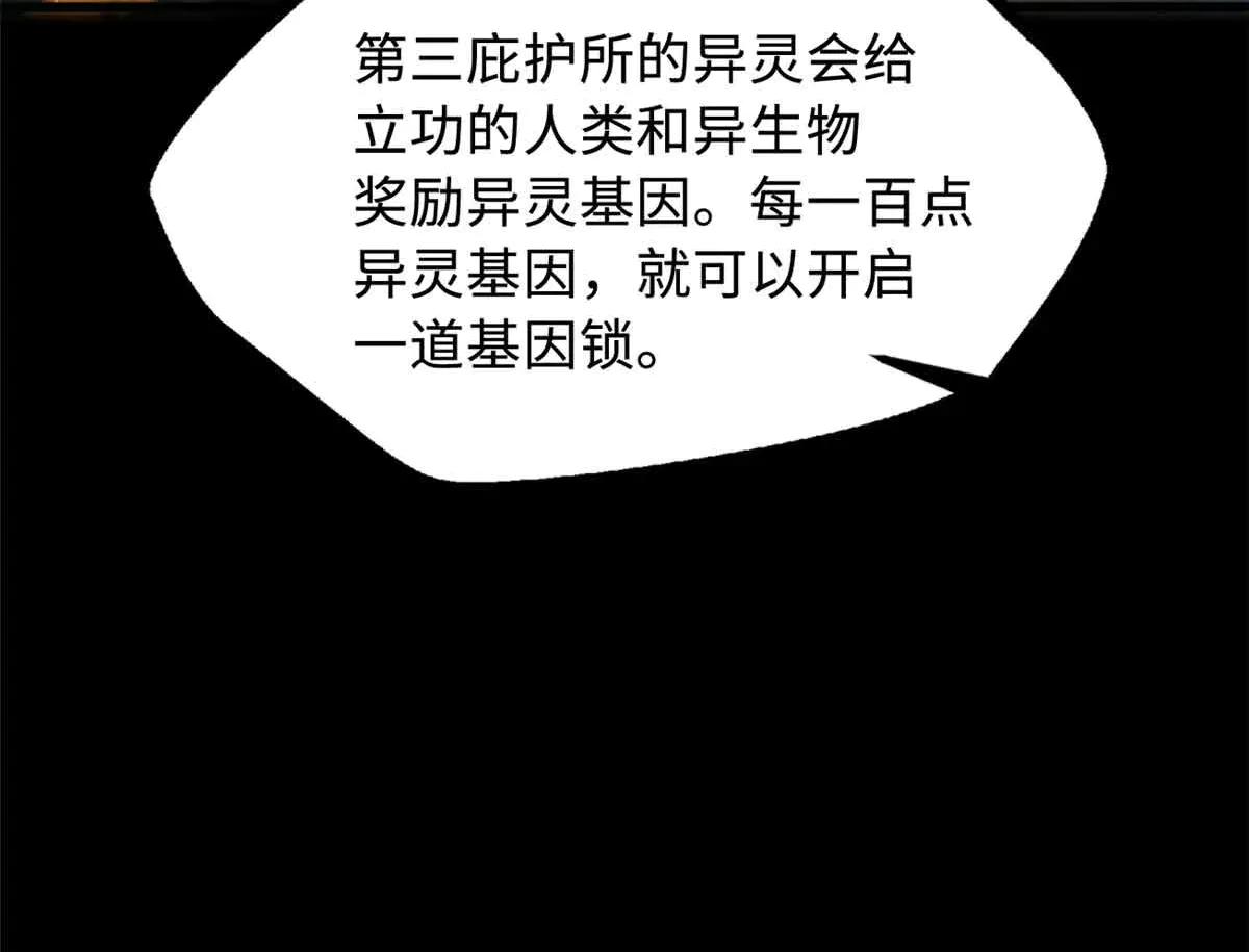 290 短暂的一瞥 第144页