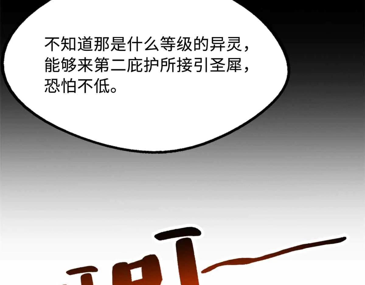 290 短暂的一瞥 第147页