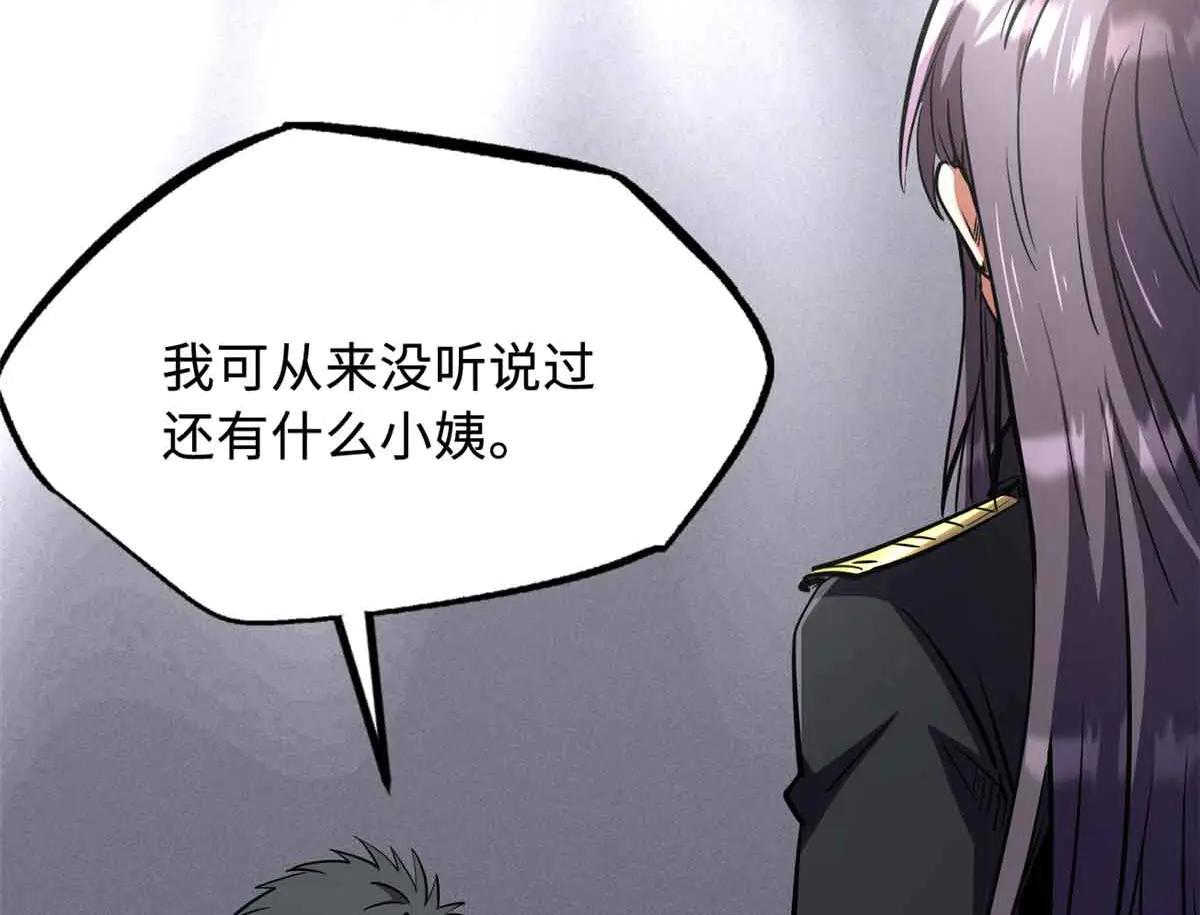 290 短暂的一瞥 第152页