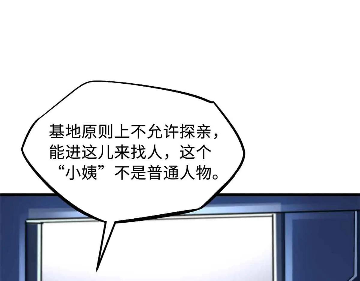 290 短暂的一瞥 第155页