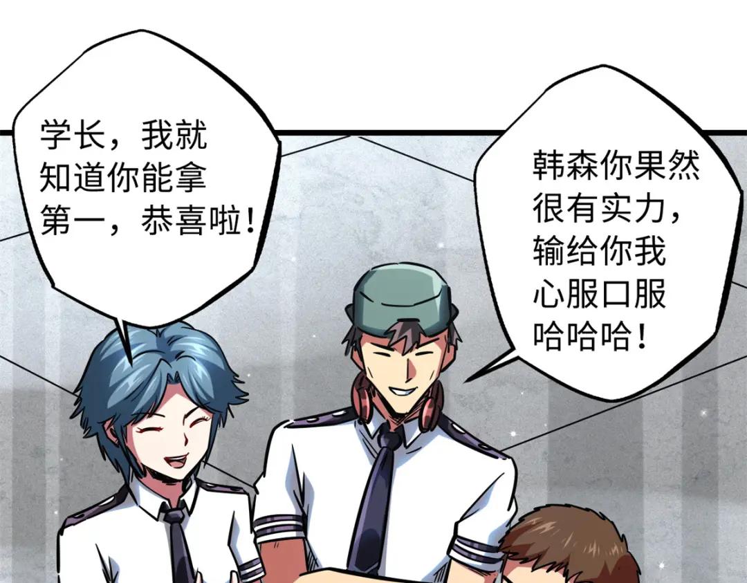 64 更改规则又如何？！ 第4页