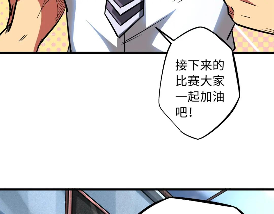 64 更改规则又如何？！ 第10页