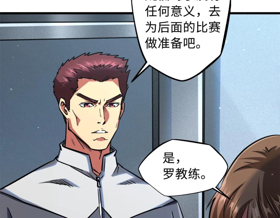 64 更改规则又如何？！ 第14页