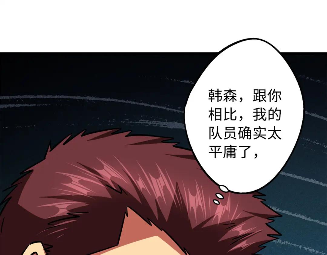 64 更改规则又如何？！ 第17页