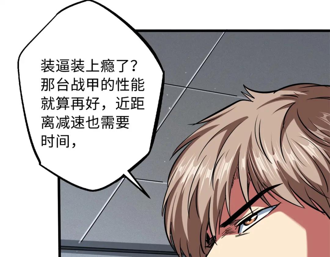 64 更改规则又如何？！ 第32页