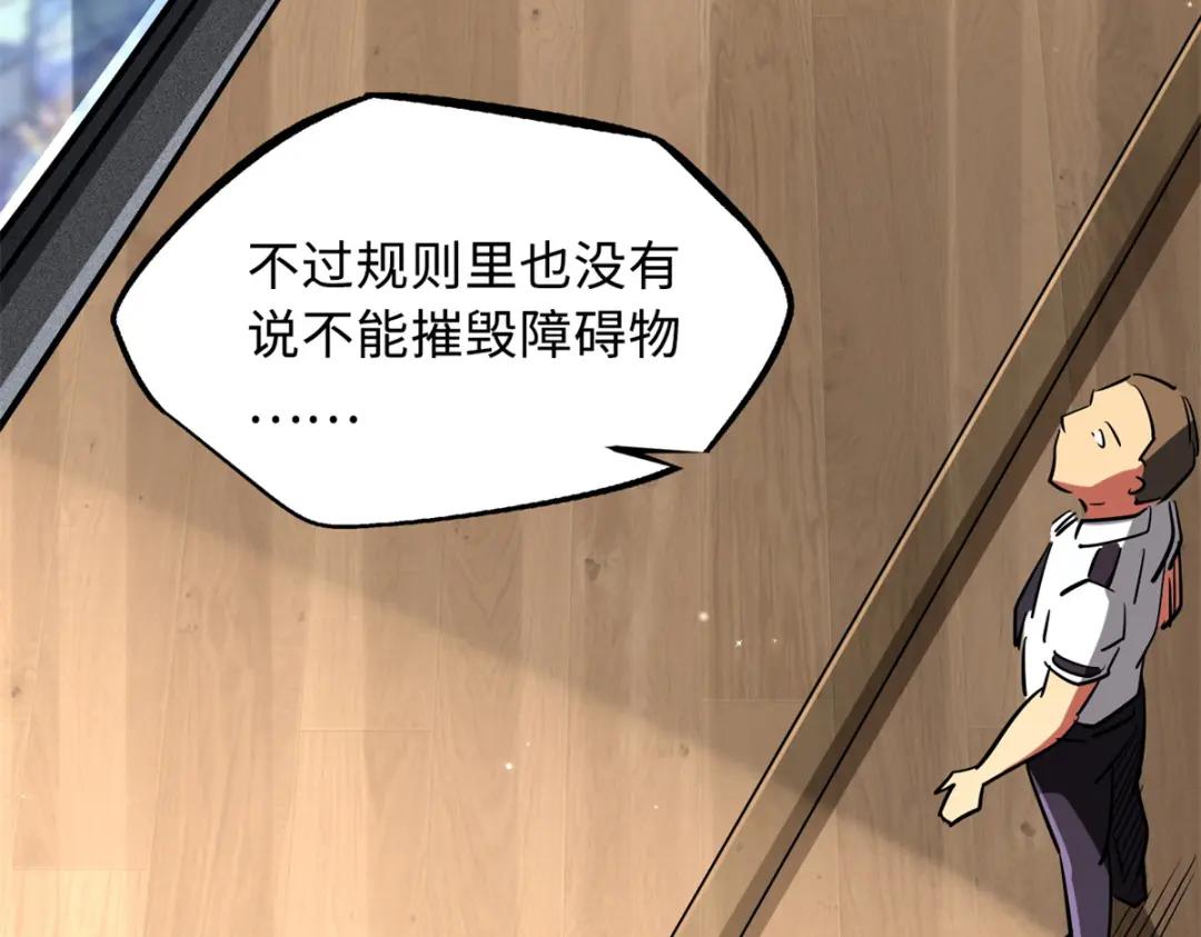 64 更改规则又如何？！ 第44页