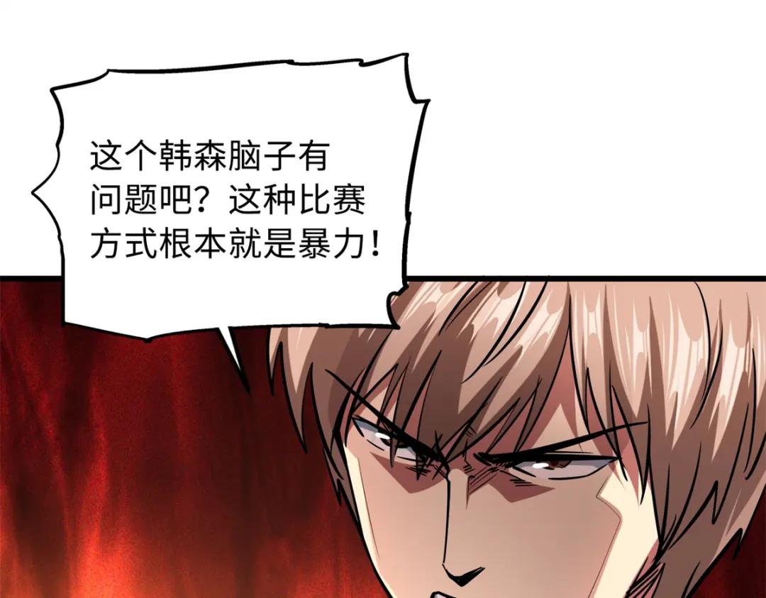 64 更改规则又如何？！ 第46页