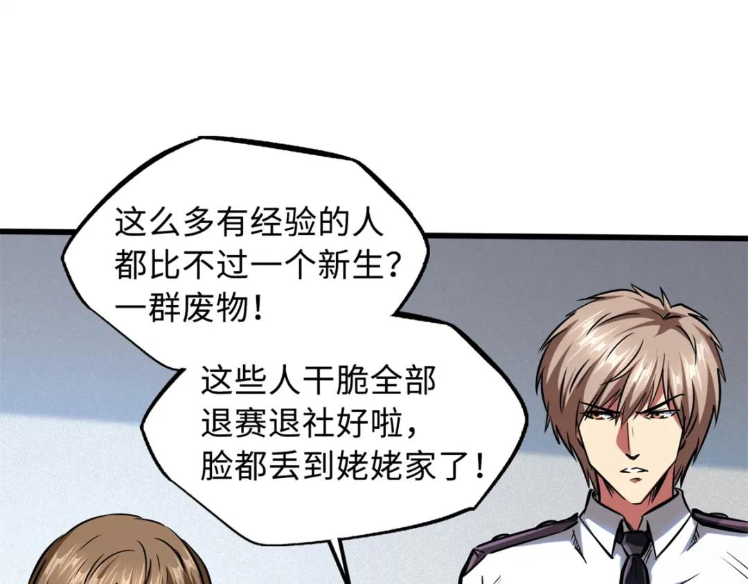 64 更改规则又如何？！ 第67页