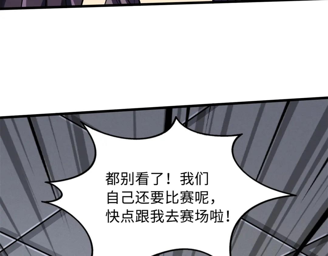 64 更改规则又如何？！ 第70页