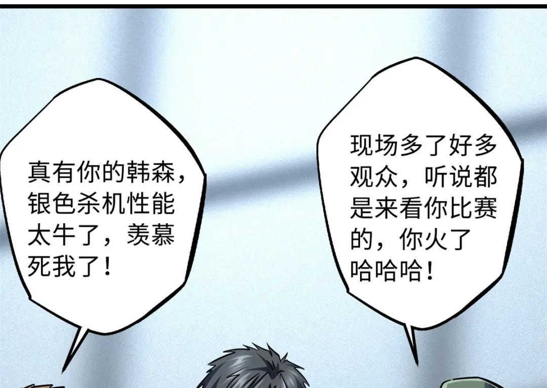 64 更改规则又如何？！ 第74页