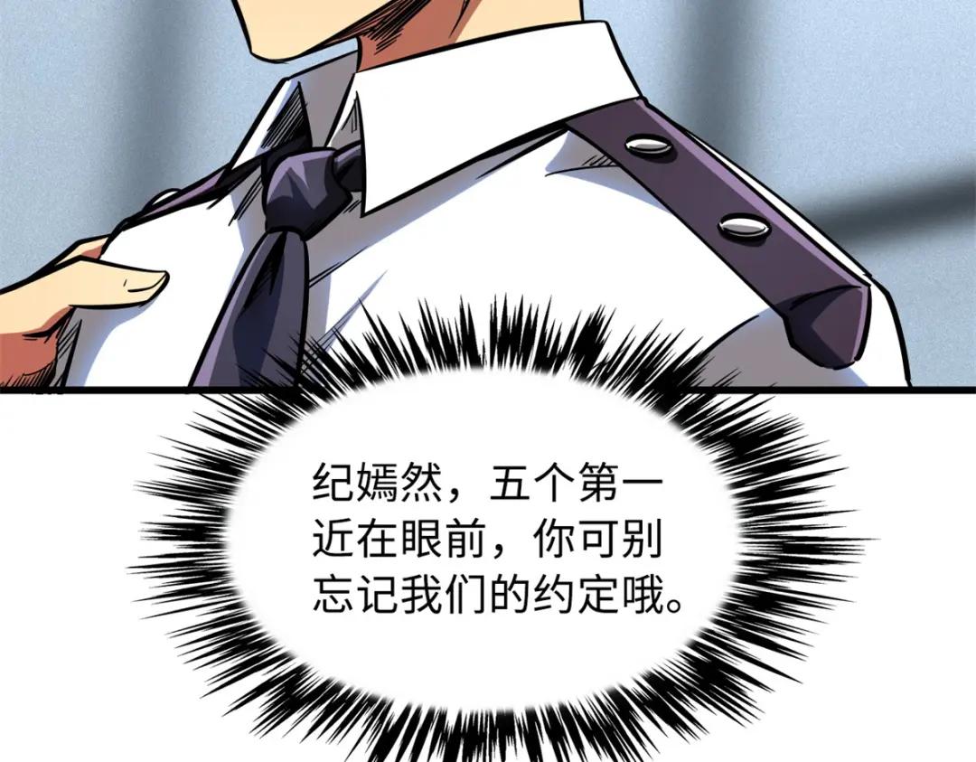 64 更改规则又如何？！ 第79页