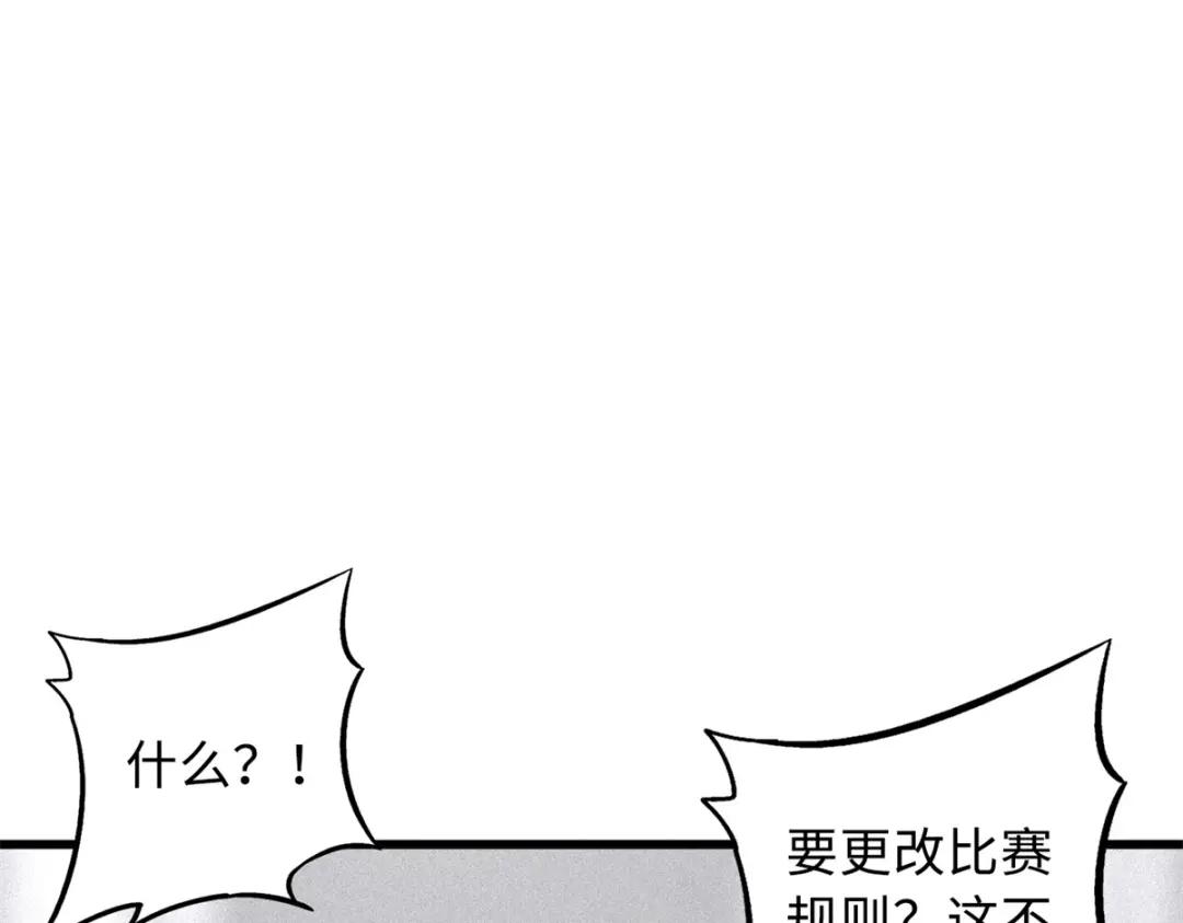 64 更改规则又如何？！ 第81页