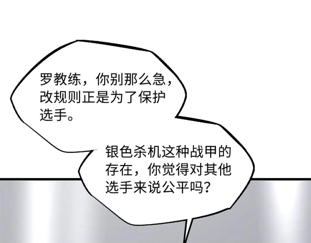 64 更改规则又如何？！ 第87页