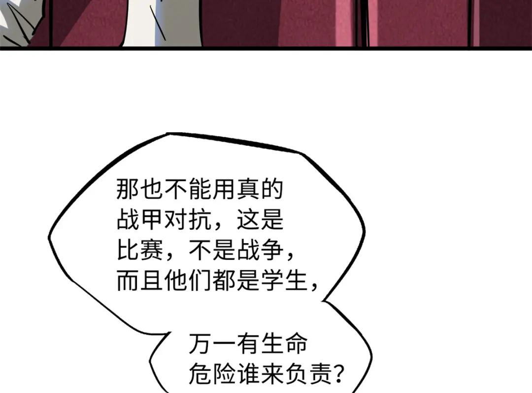 64 更改规则又如何？！ 第90页