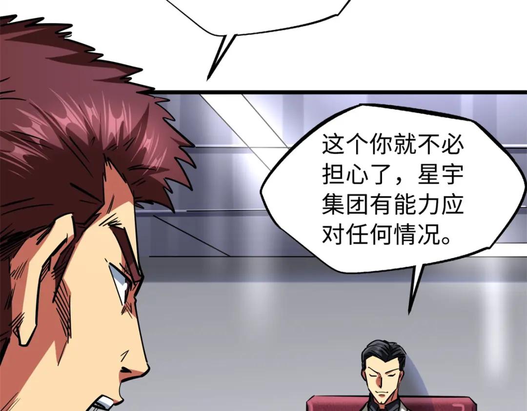 64 更改规则又如何？！ 第91页