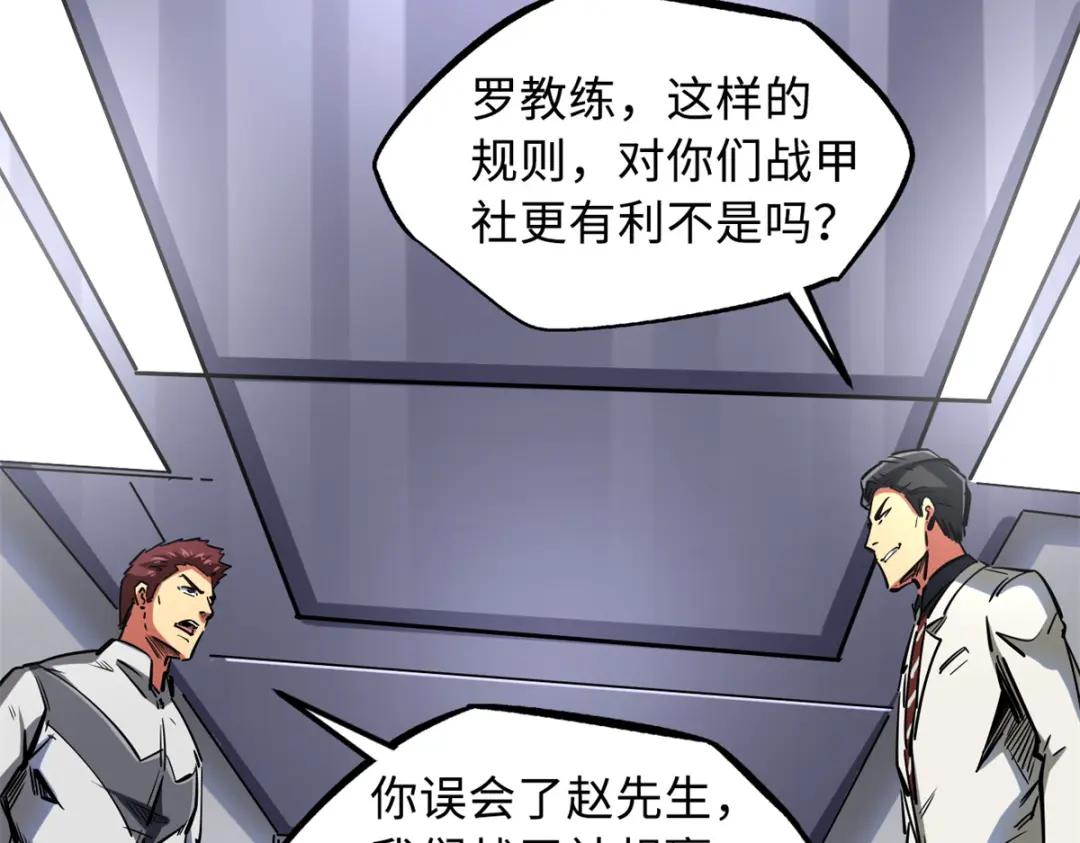 64 更改规则又如何？！ 第93页