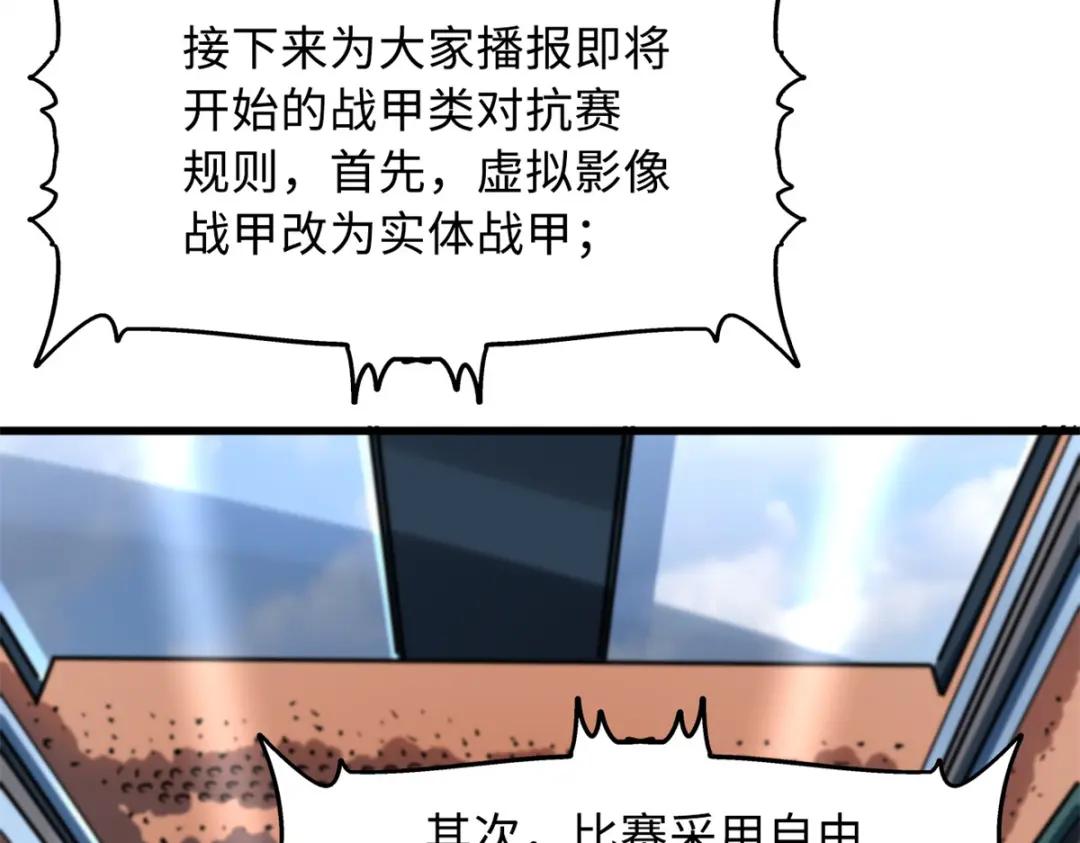 64 更改规则又如何？！ 第95页