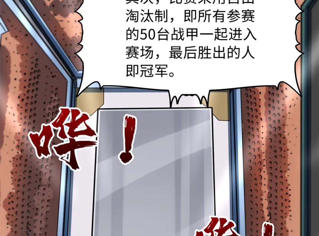64 更改规则又如何？！ 第96页