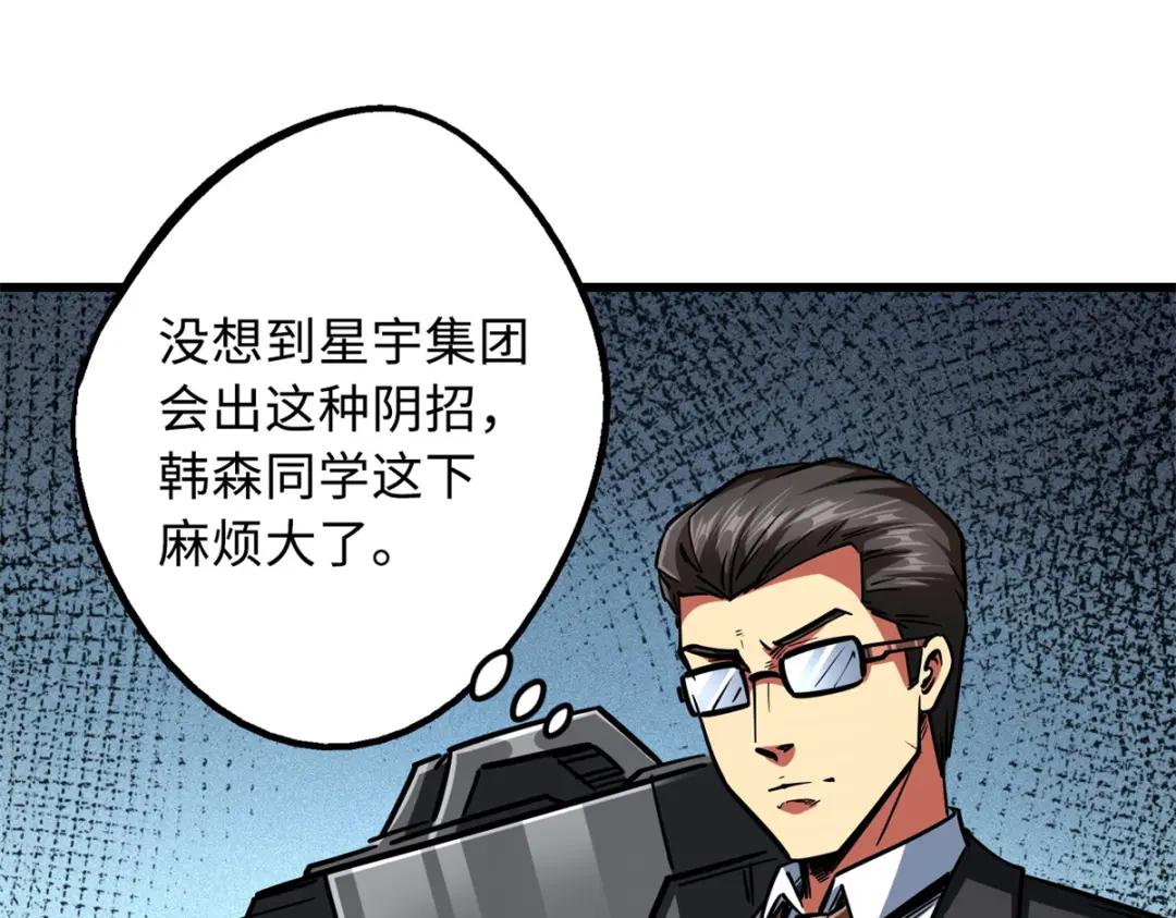 64 更改规则又如何？！ 第101页