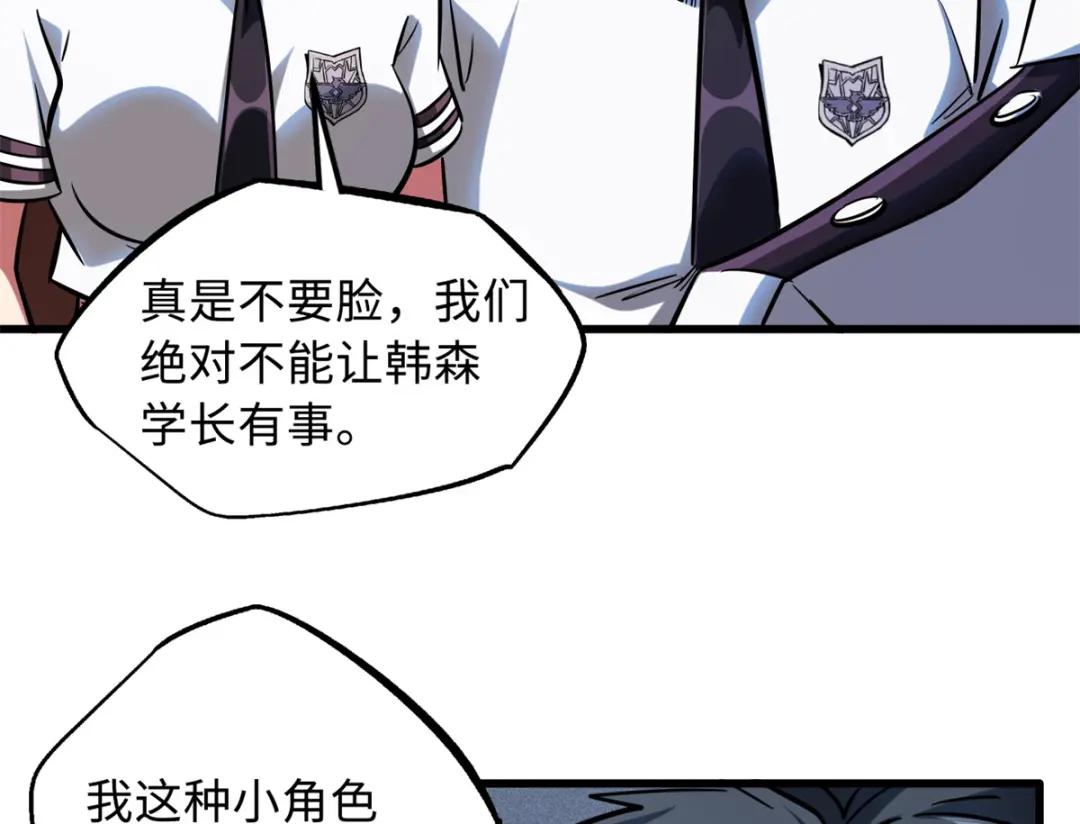 64 更改规则又如何？！ 第104页