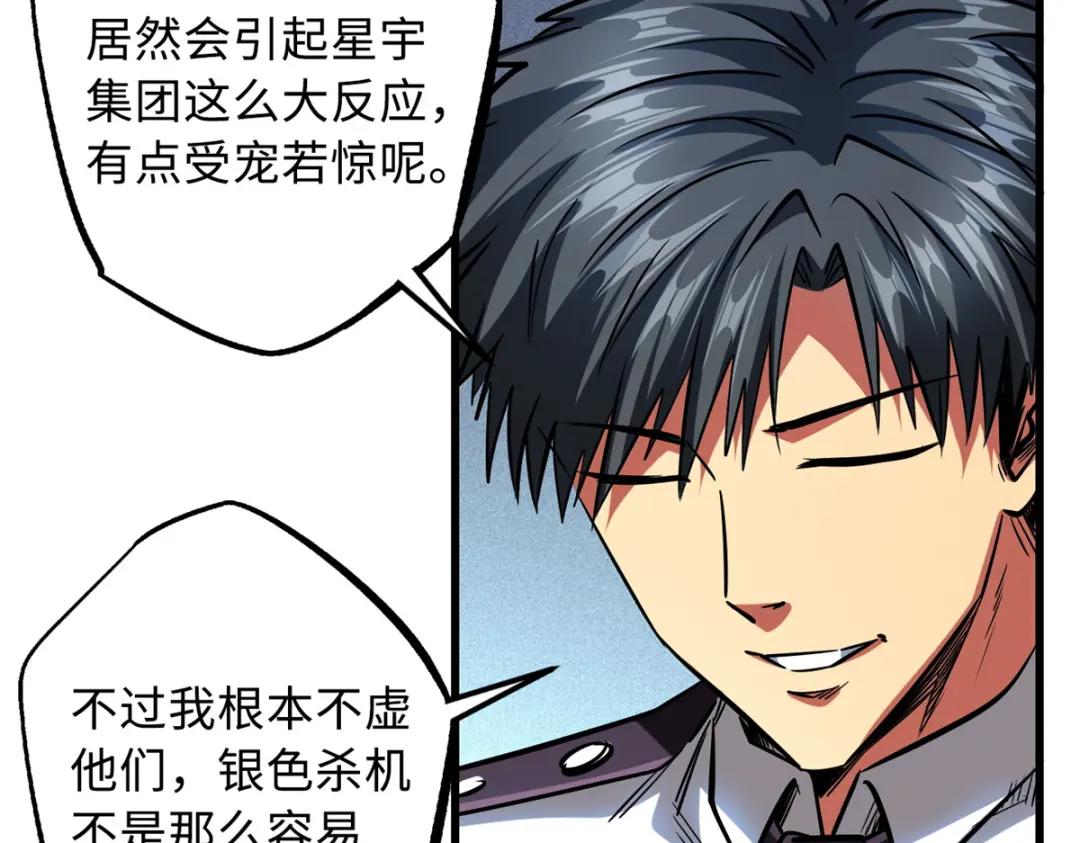 64 更改规则又如何？！ 第105页