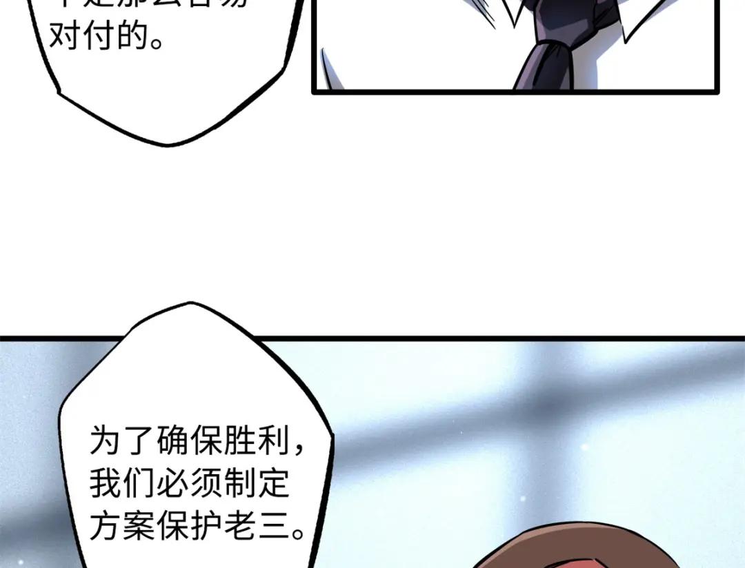 64 更改规则又如何？！ 第106页