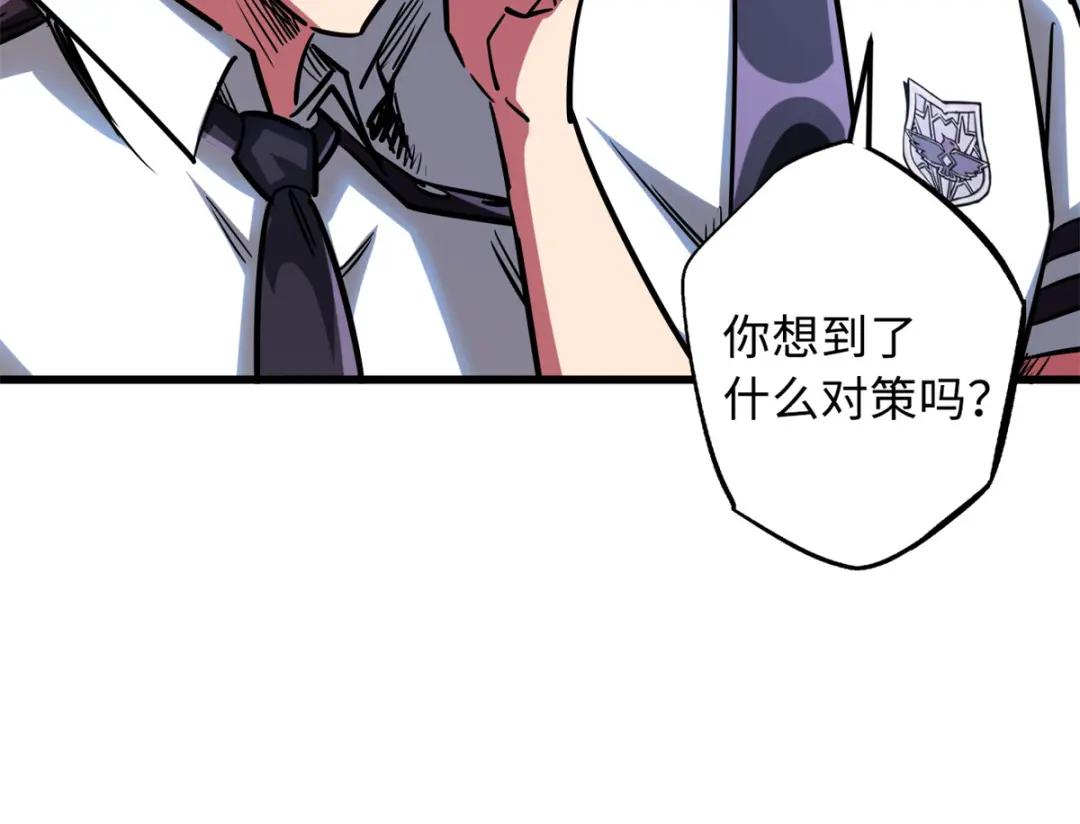 64 更改规则又如何？！ 第108页