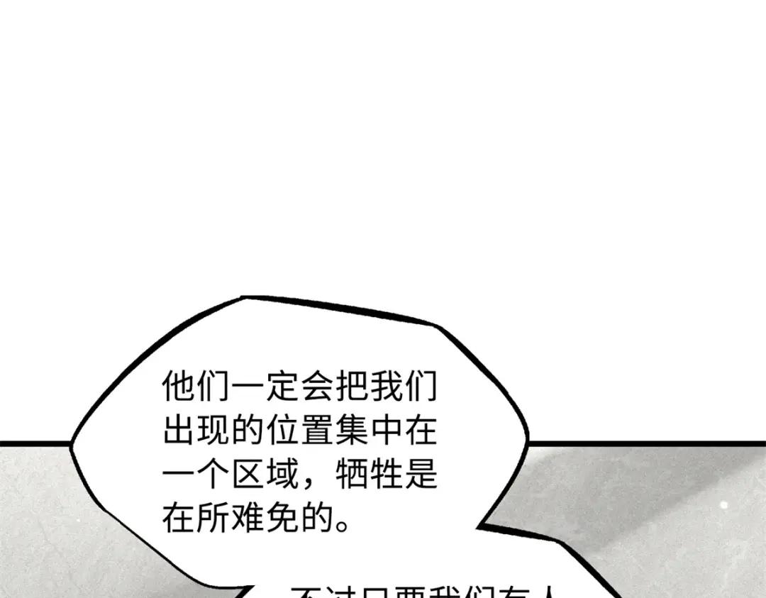 64 更改规则又如何？！ 第109页