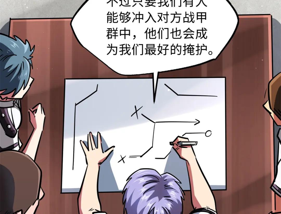 64 更改规则又如何？！ 第110页