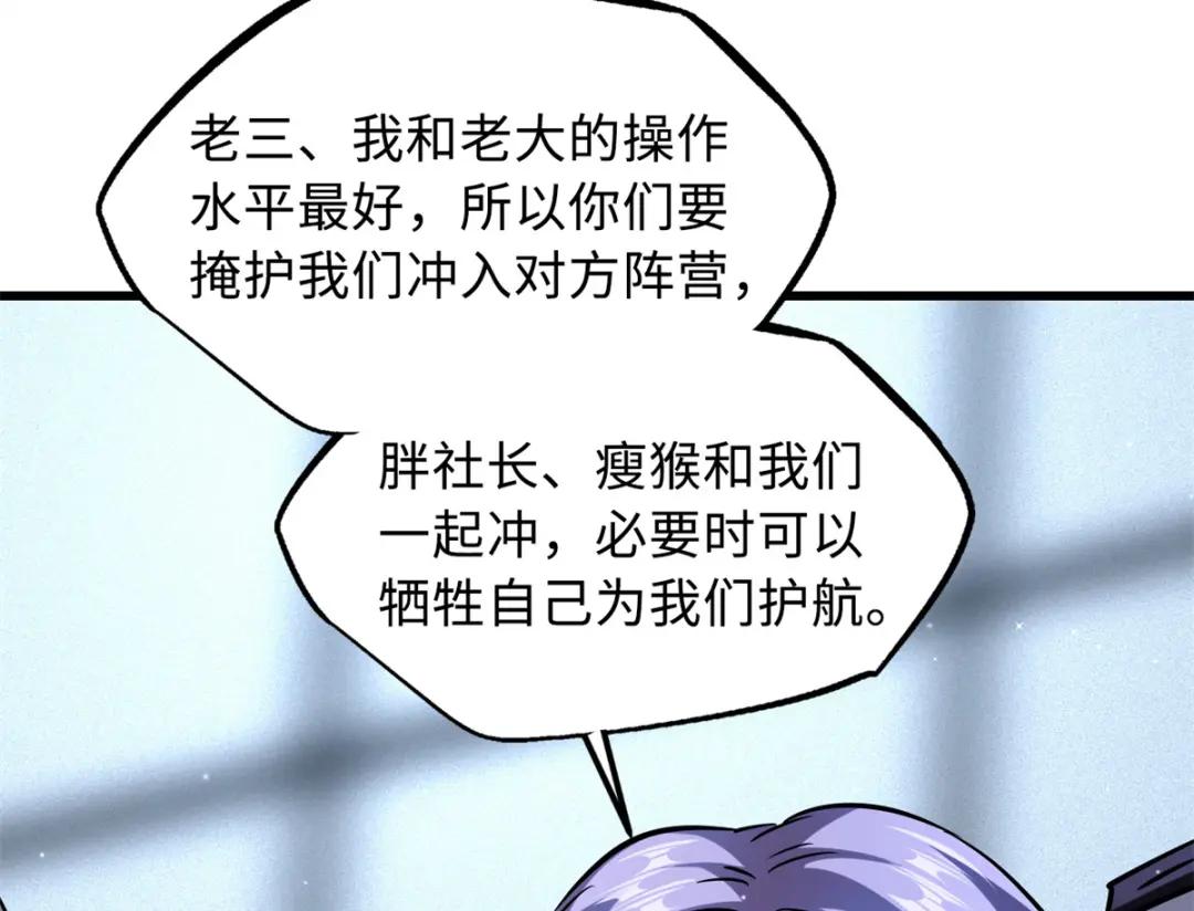64 更改规则又如何？！ 第112页