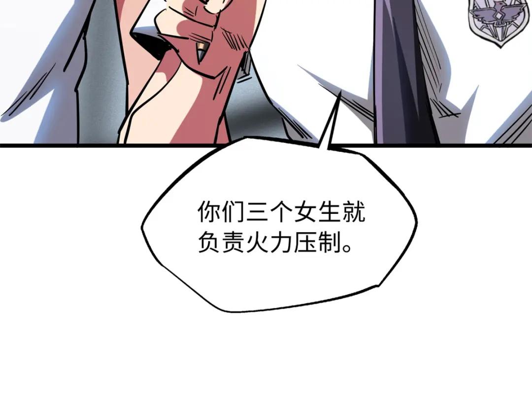 64 更改规则又如何？！ 第114页