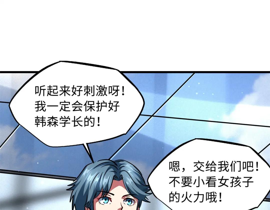 64 更改规则又如何？！ 第115页