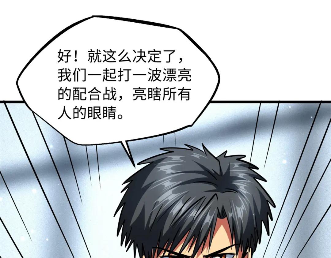 64 更改规则又如何？！ 第117页