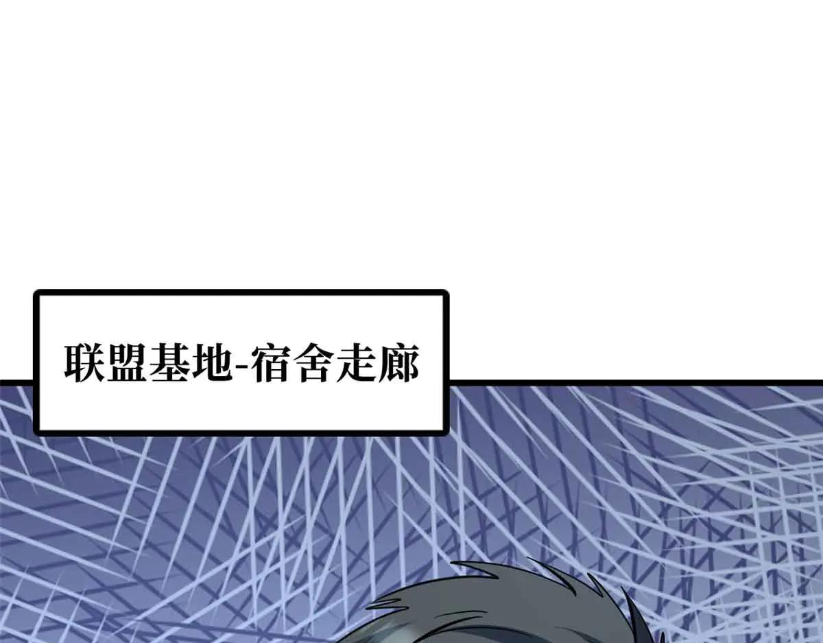 281 求婚大事 第3页