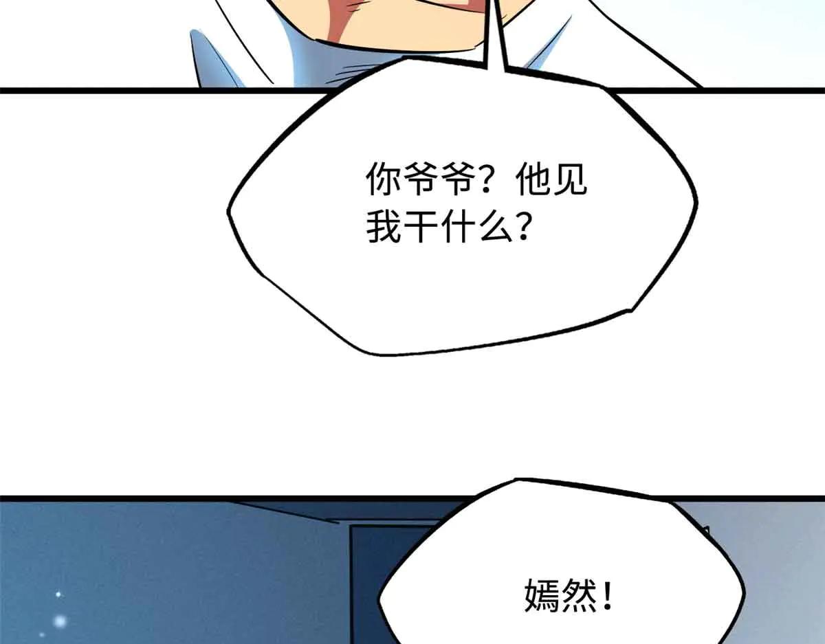 281 求婚大事 第6页
