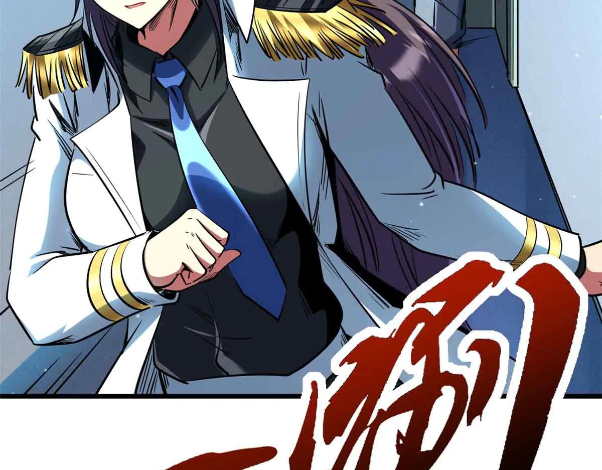 281 求婚大事 第9页
