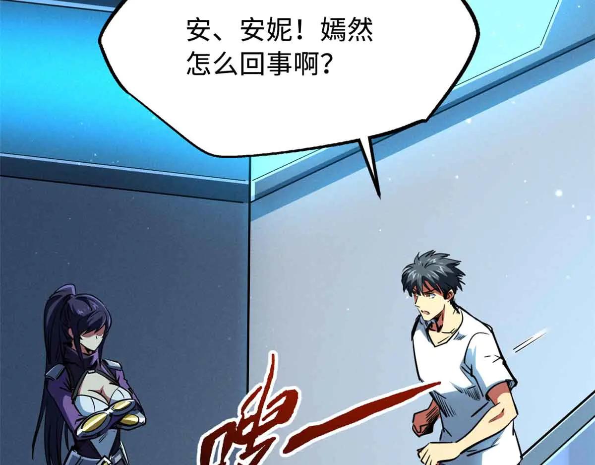 281 求婚大事 第12页